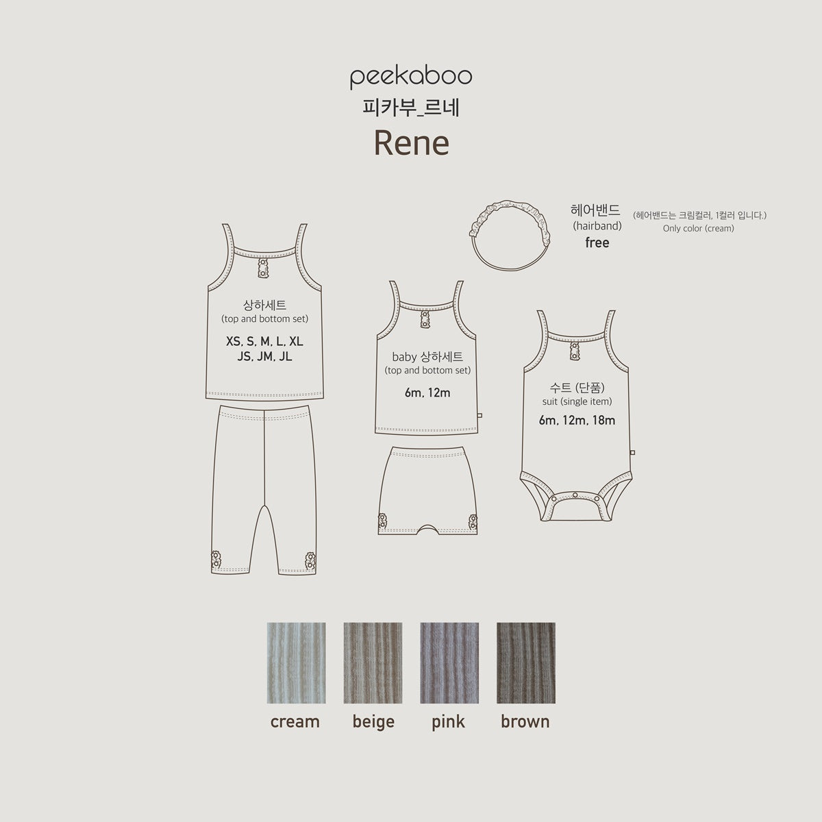 [Peekaboo] Rene Baby Home Wear Set
