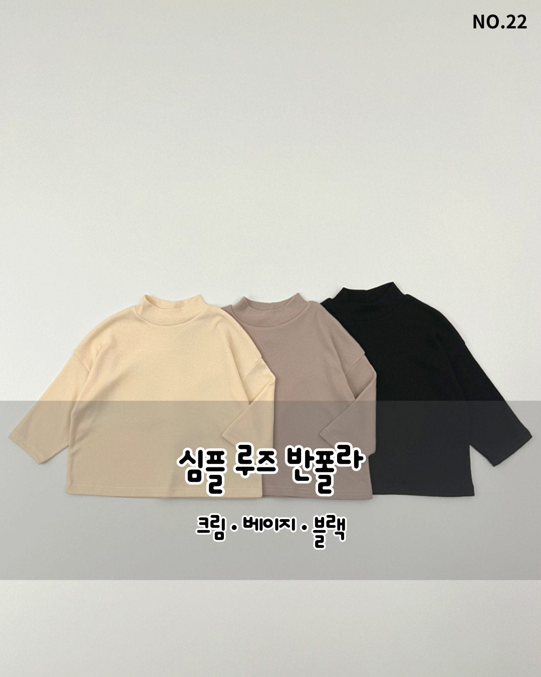 PRE-ORDER] Simple Loose Fit Turtleneck T-Shirts – The bebe luna