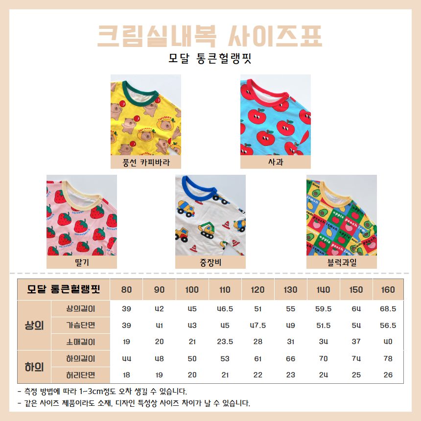 Modal Loose Fit Home Wear Set