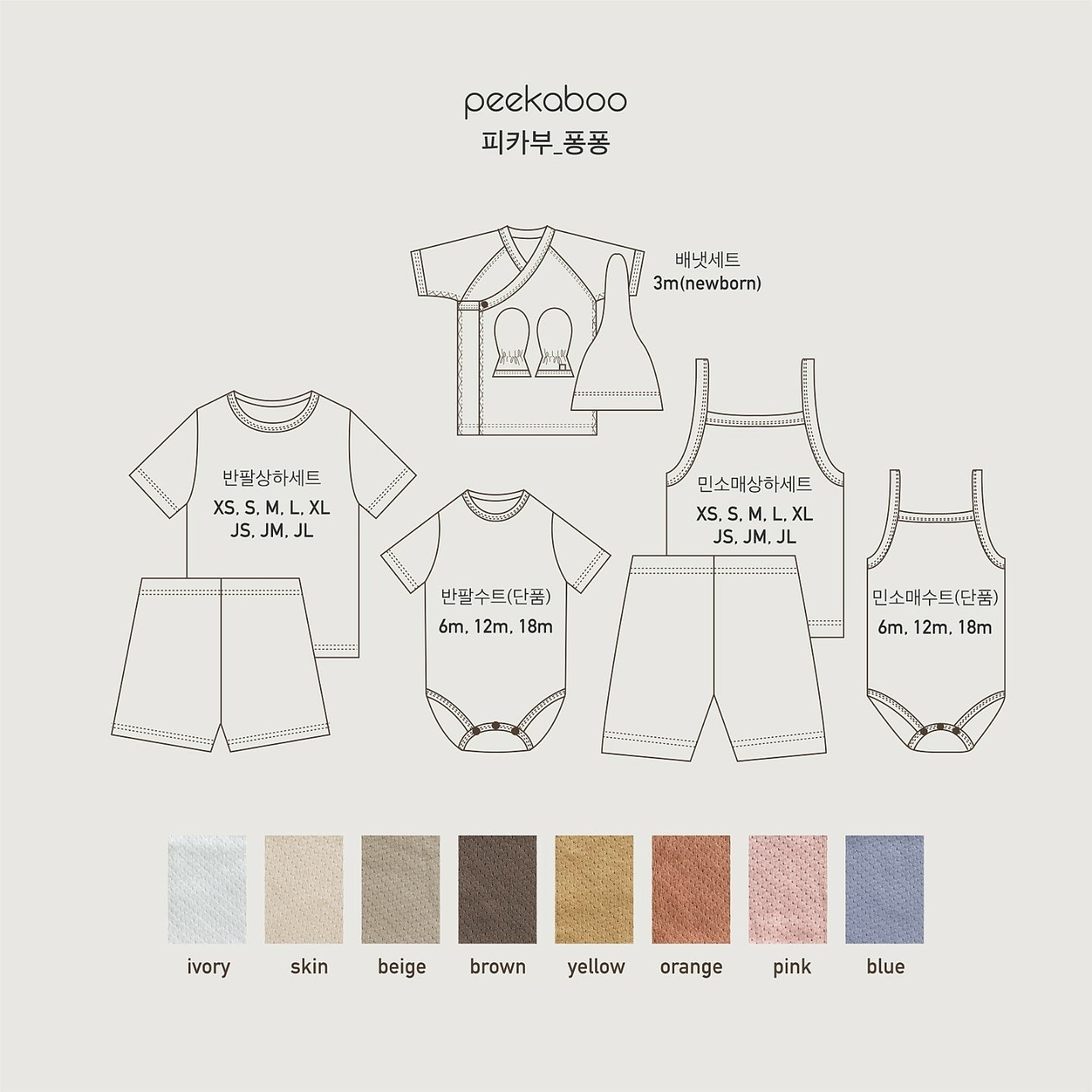 Pong Pong Sleeveless Body Suit