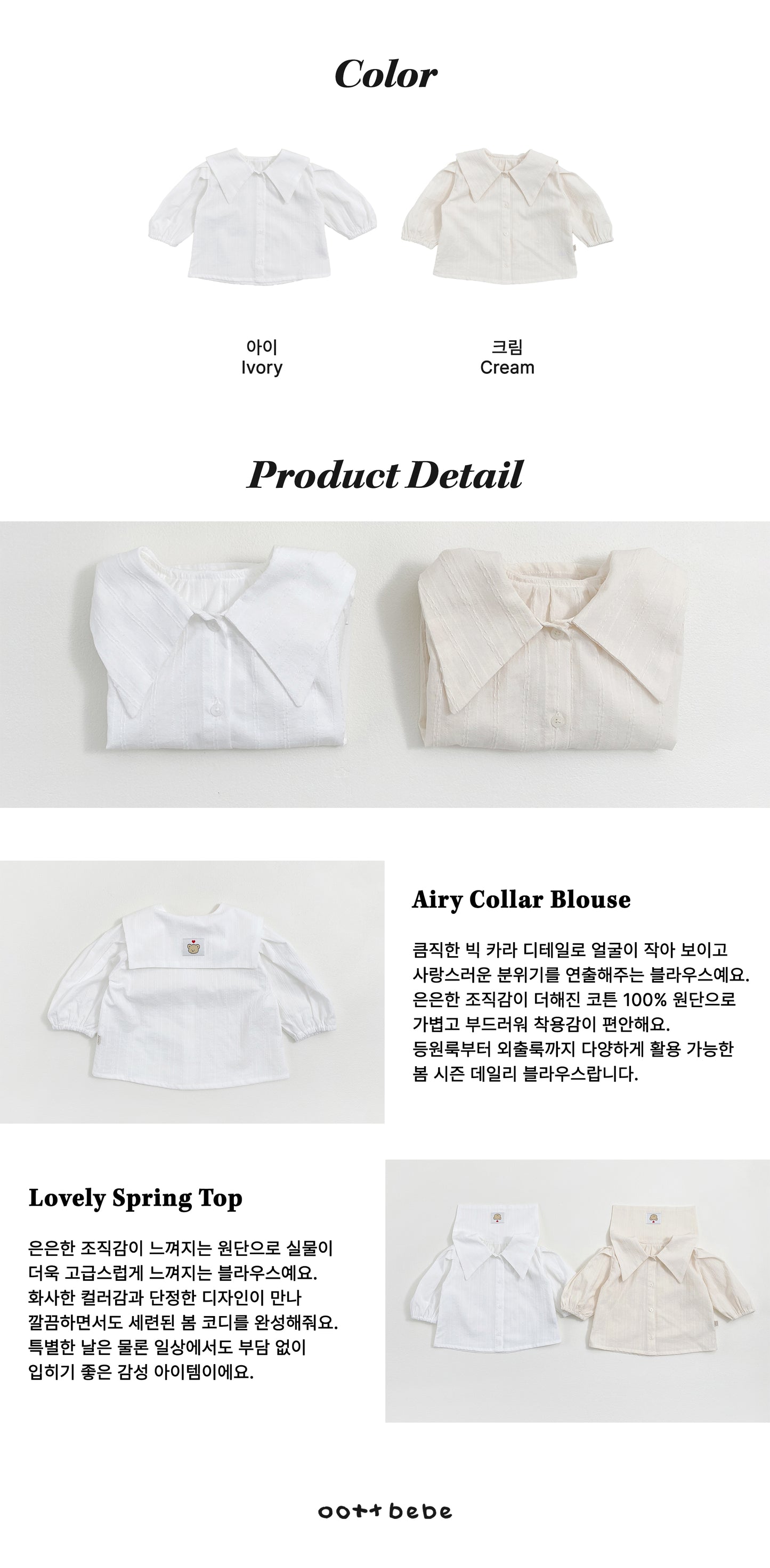 Airy Collar Blouse