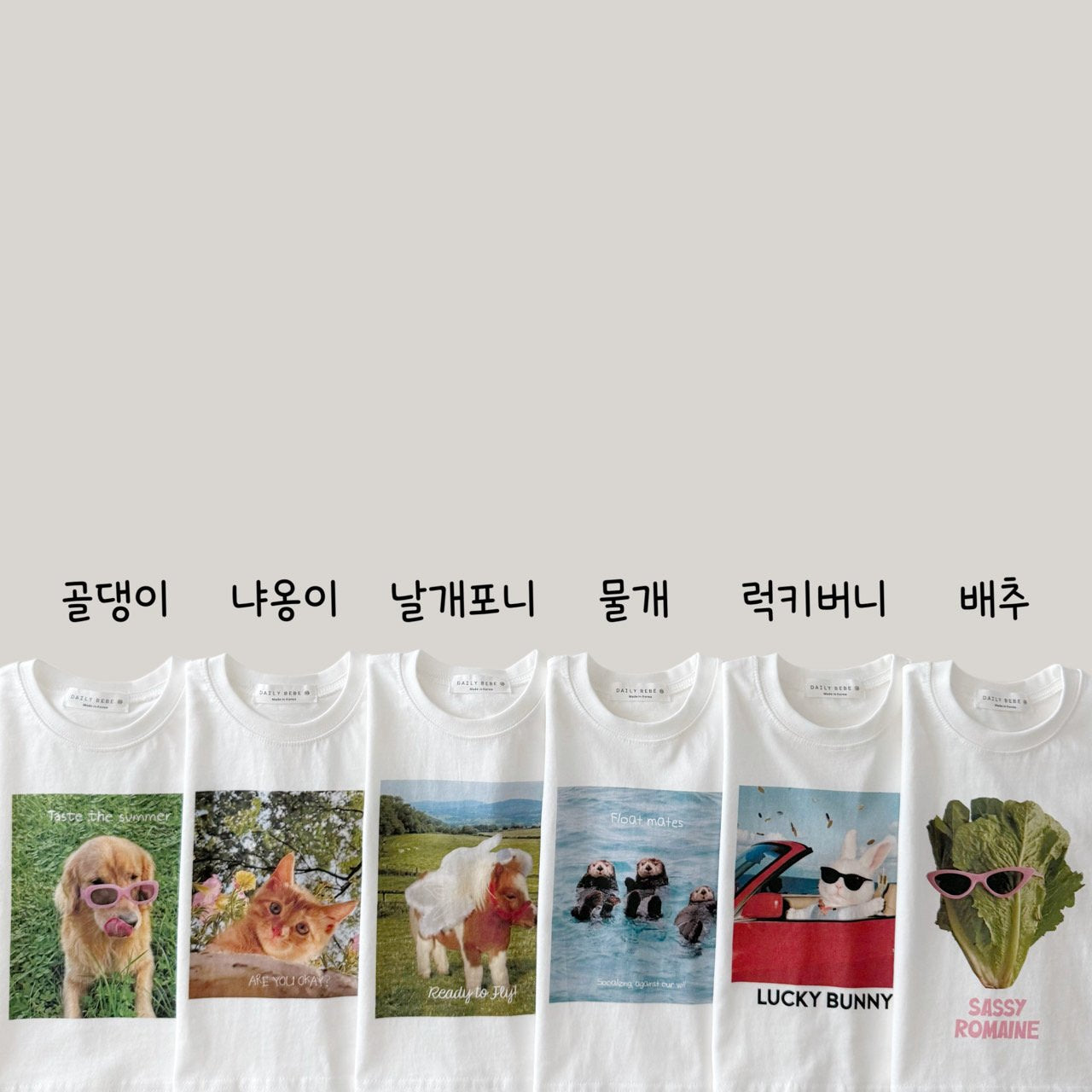 [PRE-ORDER] How To Choose T-Shirts