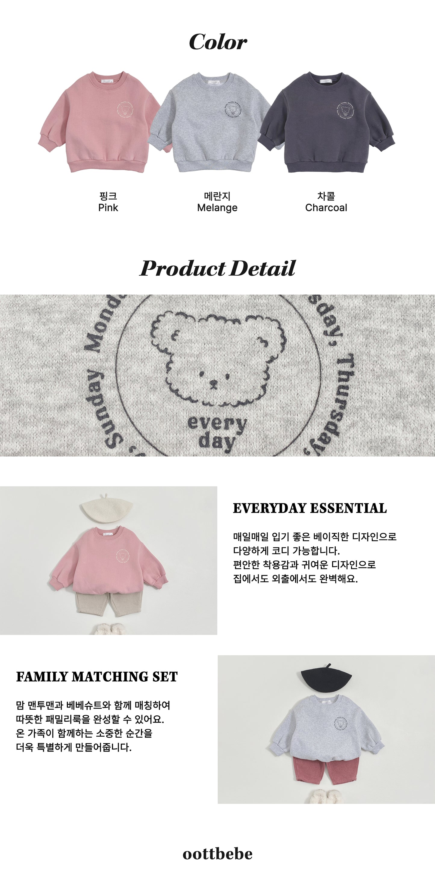 [PRE-ORDER] Everyday Sweatshirts (Mom&Dad Couple)