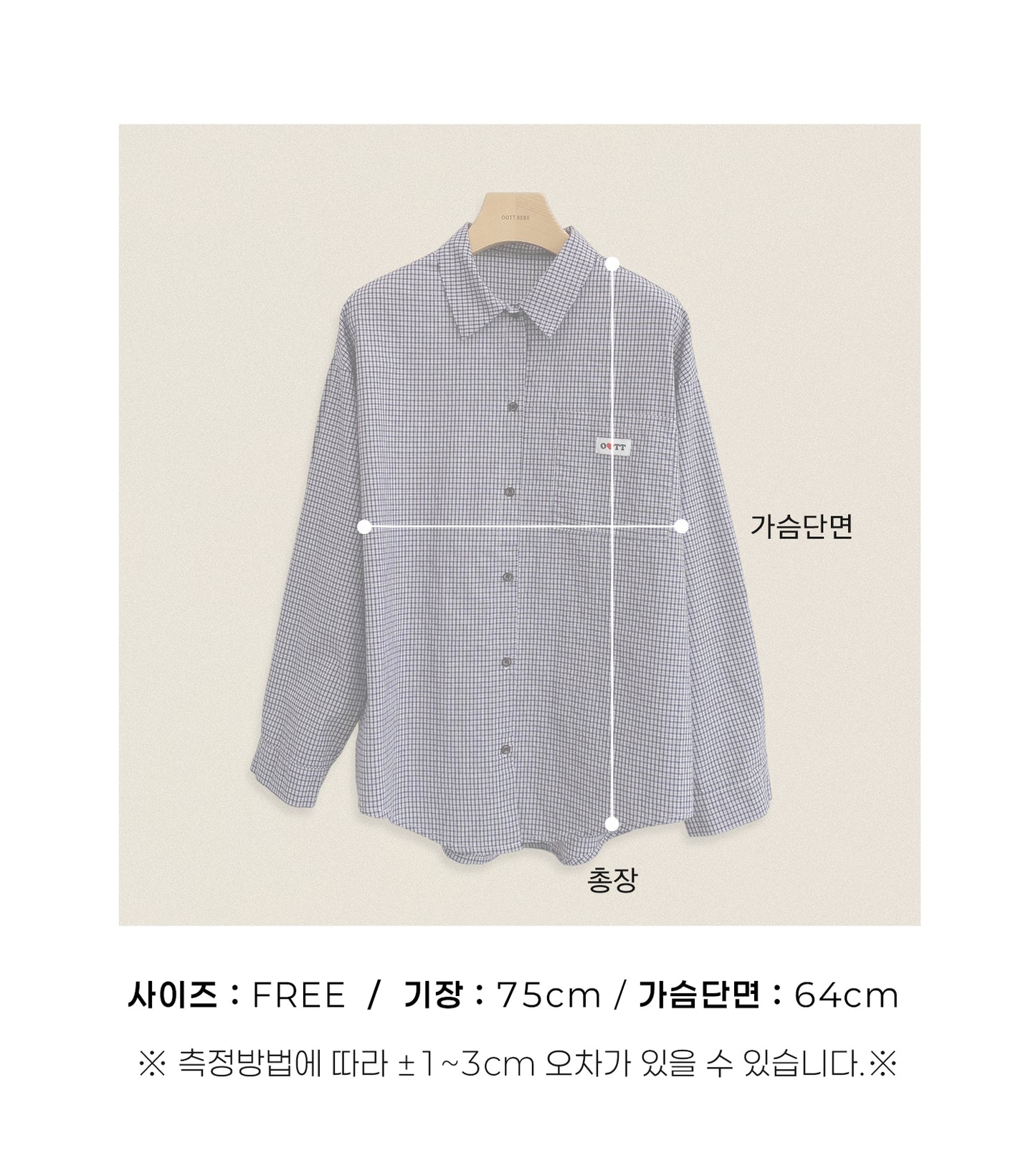 [PRE-ORDER] Cappuccino Check Shirts (Mom Couple)