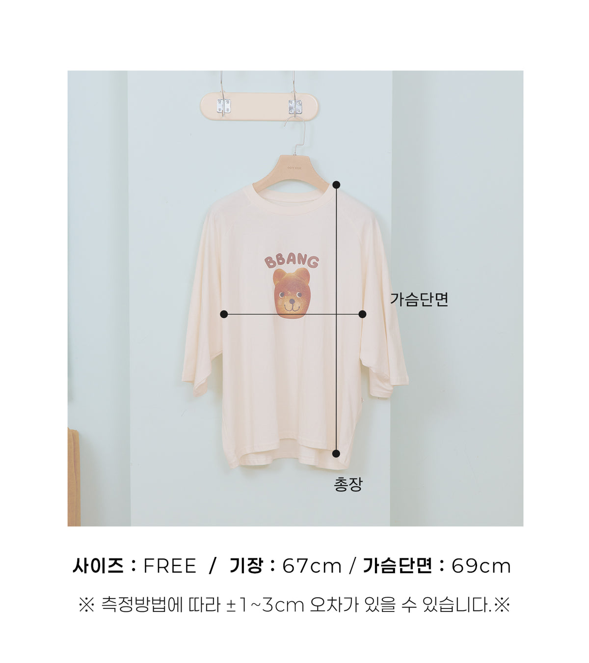 [PRE-ORDER] Bbang T-Shirts (Mom&Dad Couple)