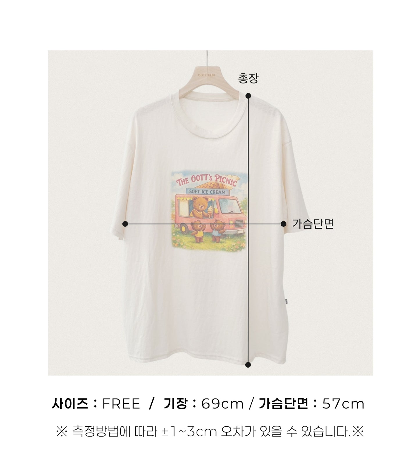 [PRE-ORDER] Oott Picnic T-Shirts (Mom & Dad Couple)