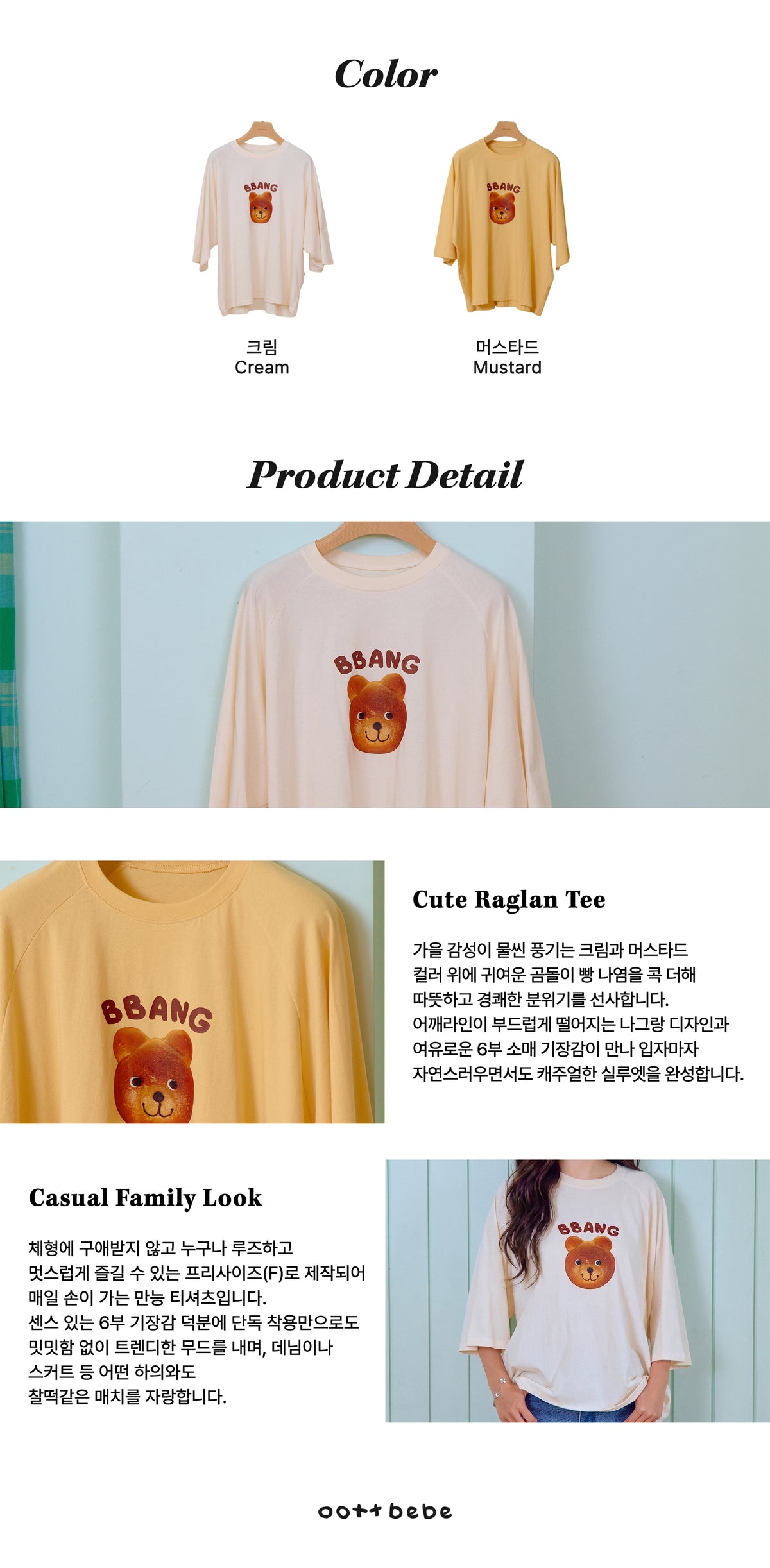 [PRE-ORDER] Bbang T-Shirts (Mom&Dad Couple)