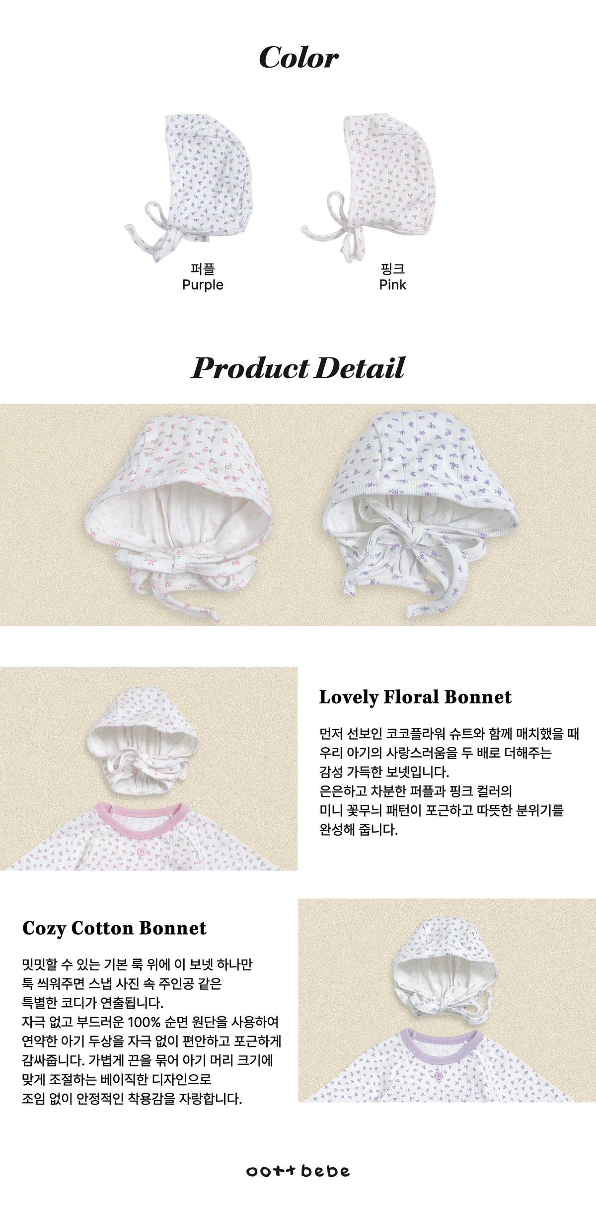 [PRE-ORDER] Coco Flower Bonnet