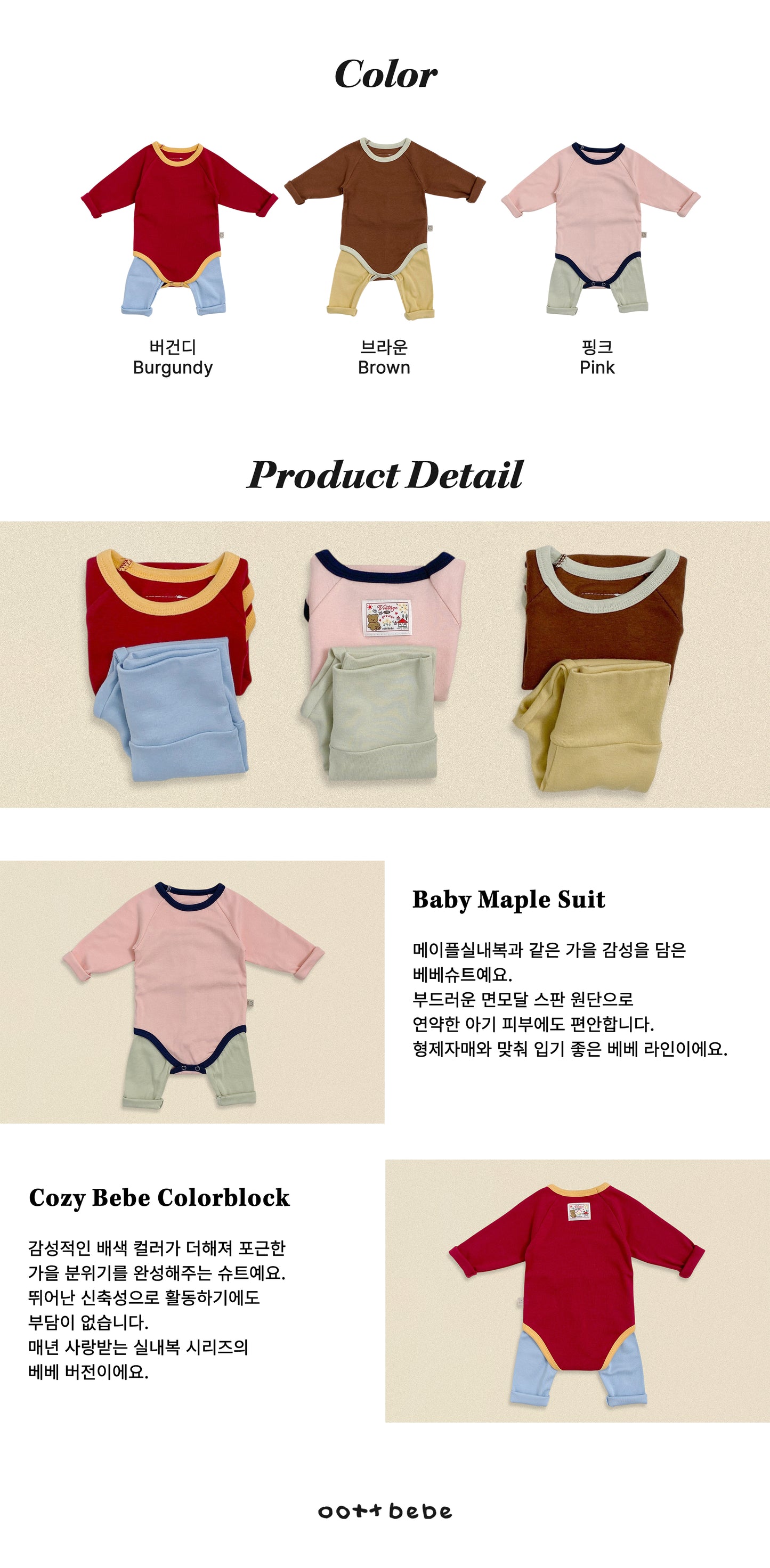 [PRE-ORDER] Maple Body Suit + Leggings Set