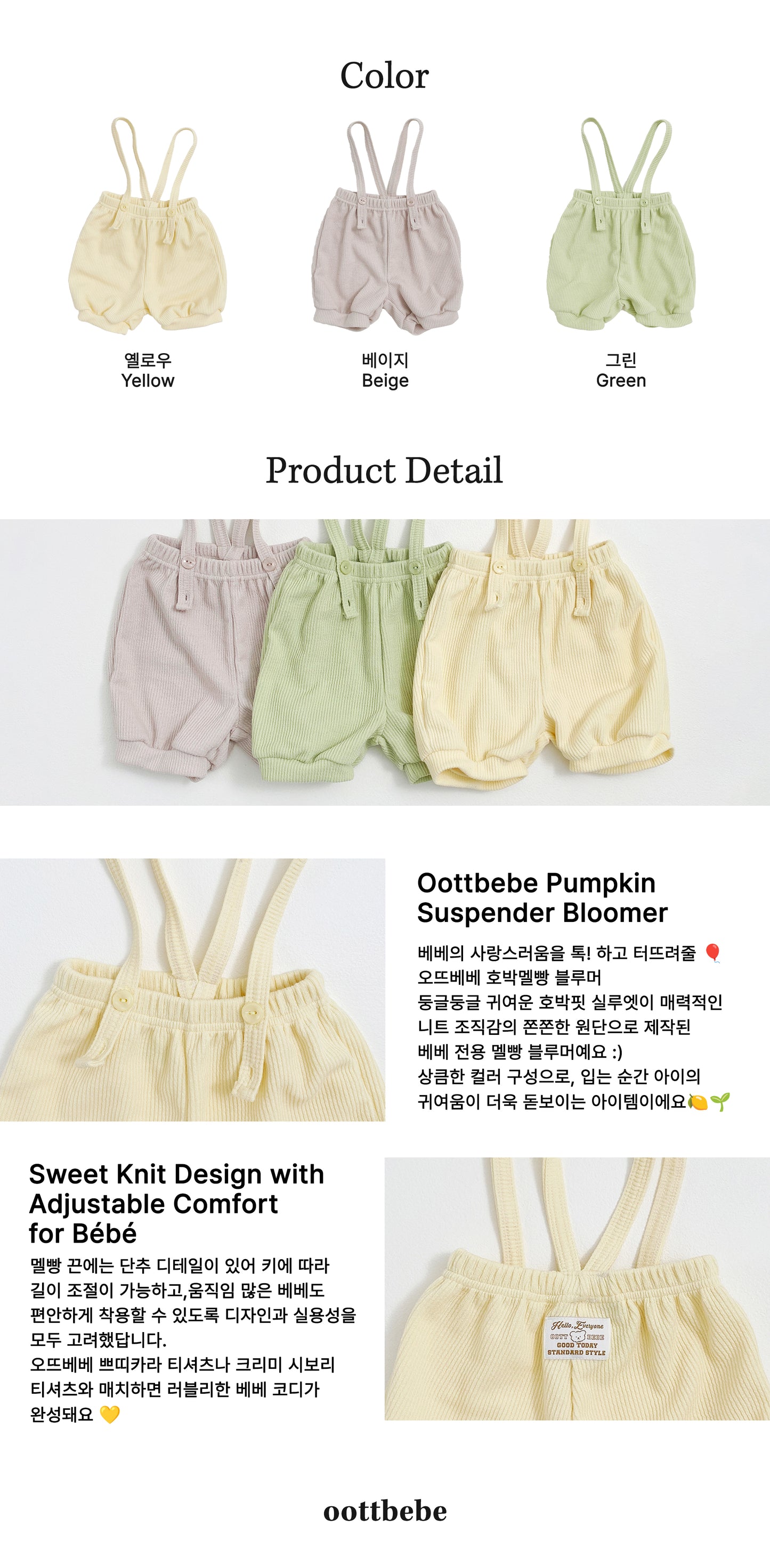 [PRE-ORDER] Pumpkin Suspender Blommer