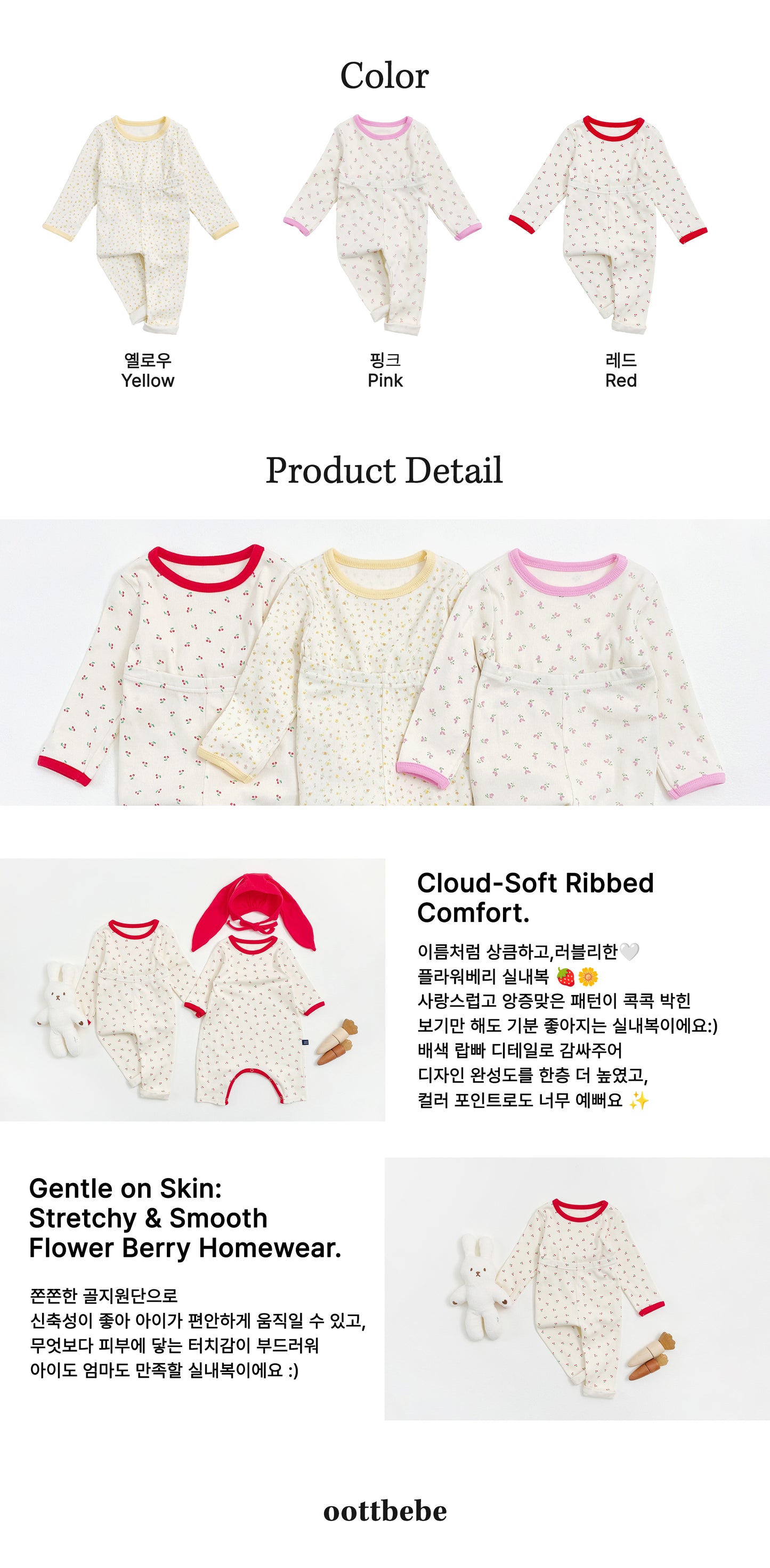 [PRE-ORDER] Flower Berry Home Wear Set