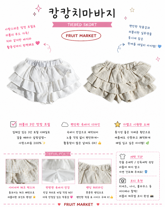 [PRE-ORDER] Can Can Skorts