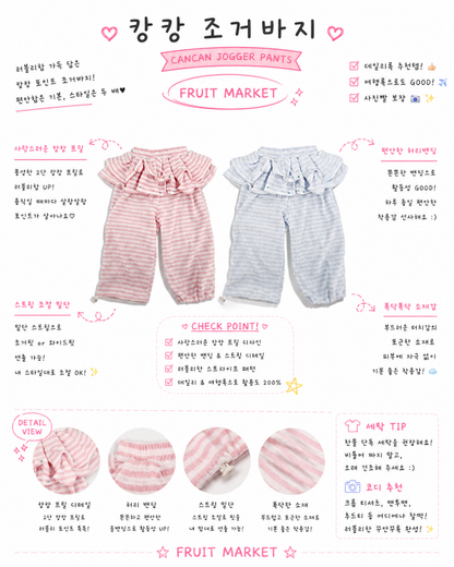 [PRE-ORDER] Can Can Jogger Pants