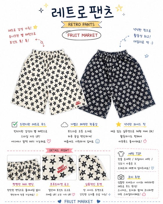 [PRE-ORDER] Galaxy Pants