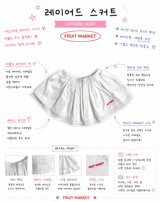 [PRE-ORDER] Layered Skirts
