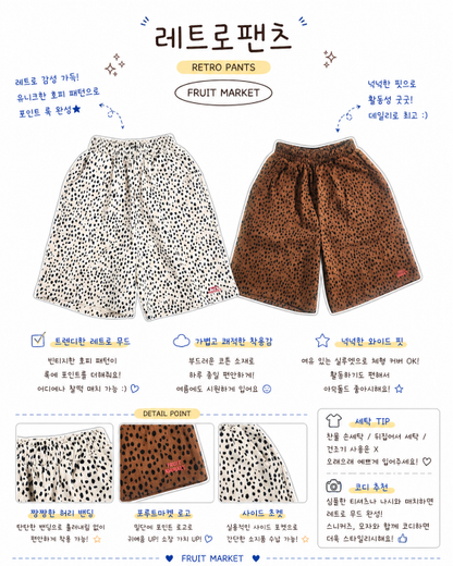 [PRE-ORDER] Retro Pants