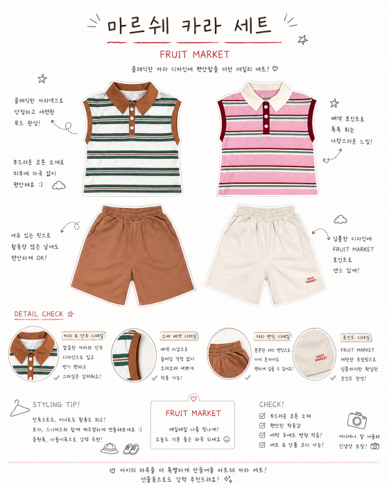 [PRE-ORDER] Marche Collar Top Bottom Set