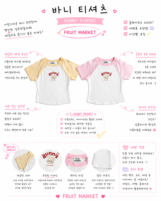 [PRE-ORDER] Bunny T-Shirts