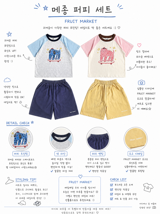 [PRE-ORDER] Maison Puppy Top Bottom Set
