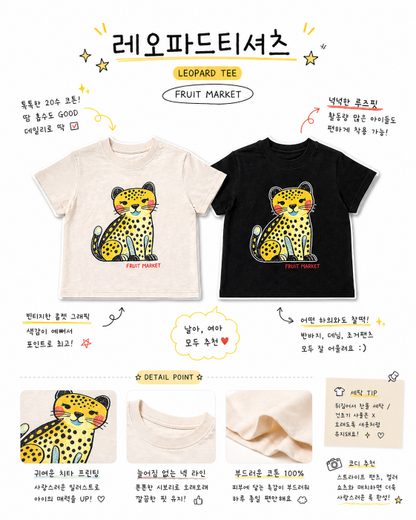 [PRE-ORDER] Leopard T-Shirts