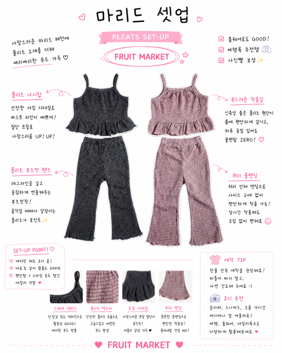 [PRE-ORDER] Madrid Top Bottom Set