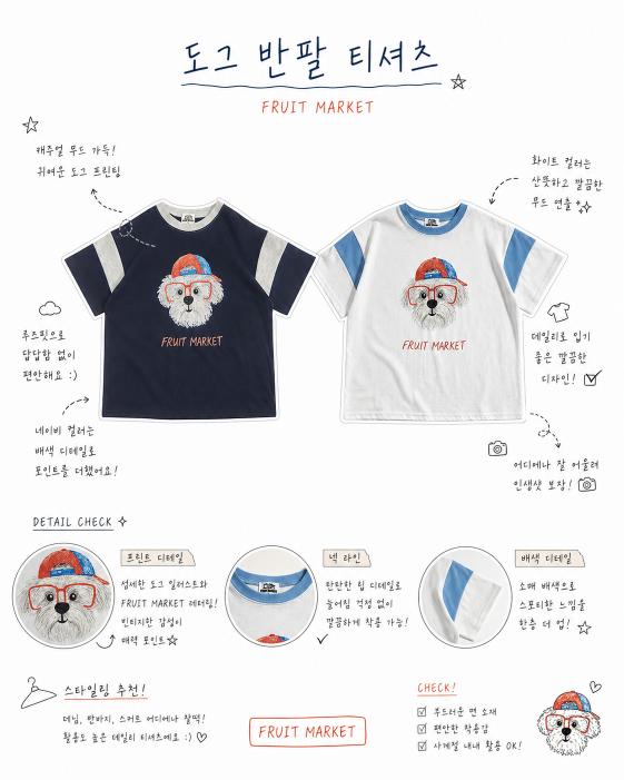 [PRE-ORDER] Puppy T-Shirts