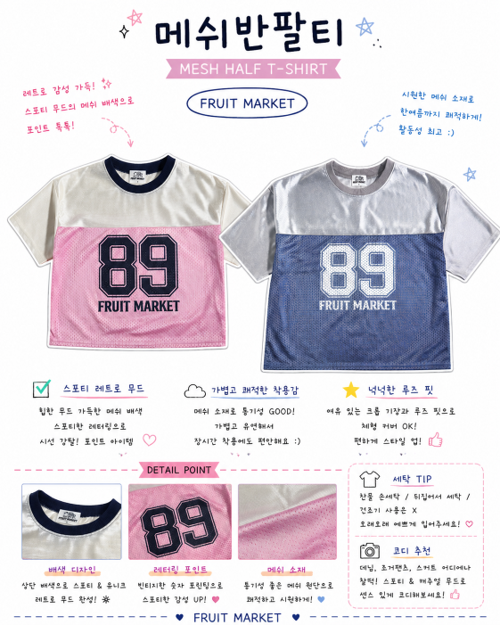 [PRE-ORDER] Mesh T-Shirts