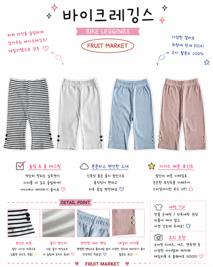 [PRE-ORDER] Bike Leggings