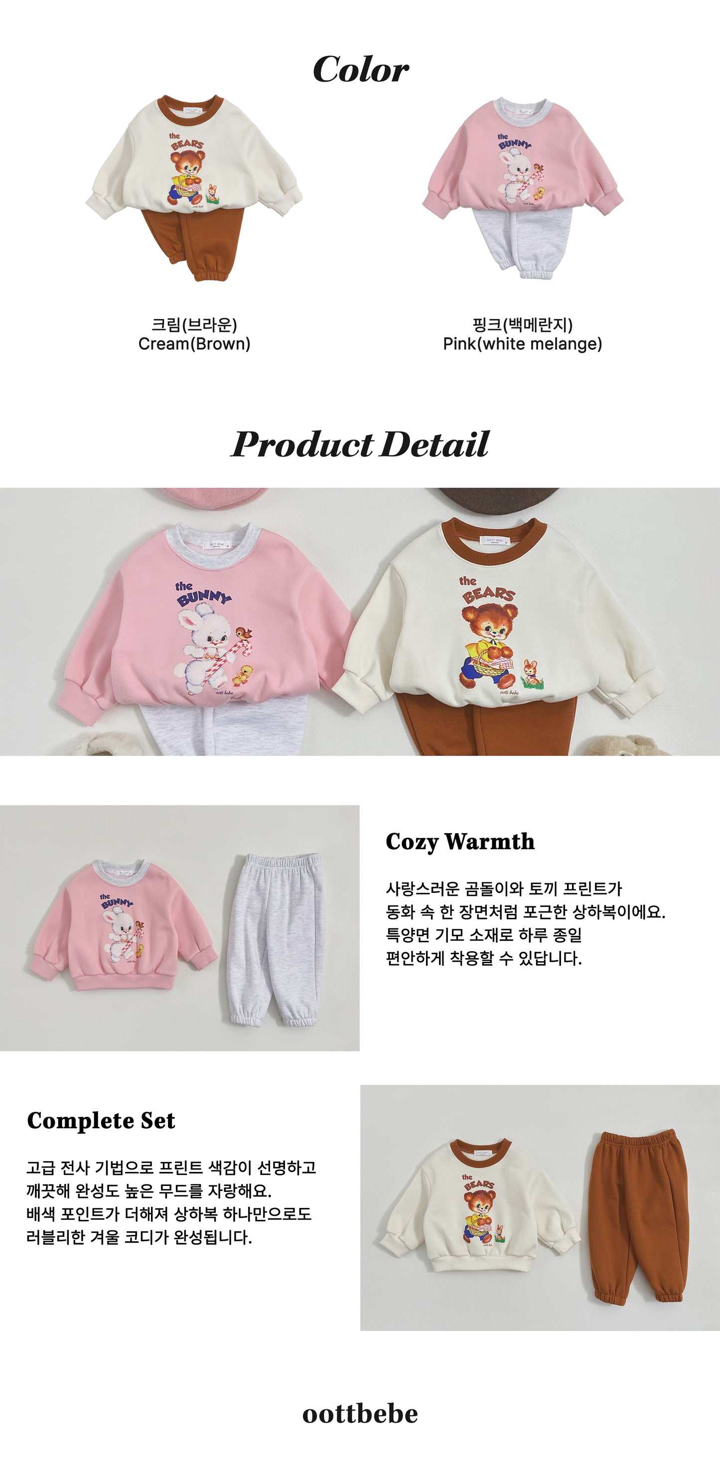 [PRE-ORDER] Bear Bunny Top Bottom Set