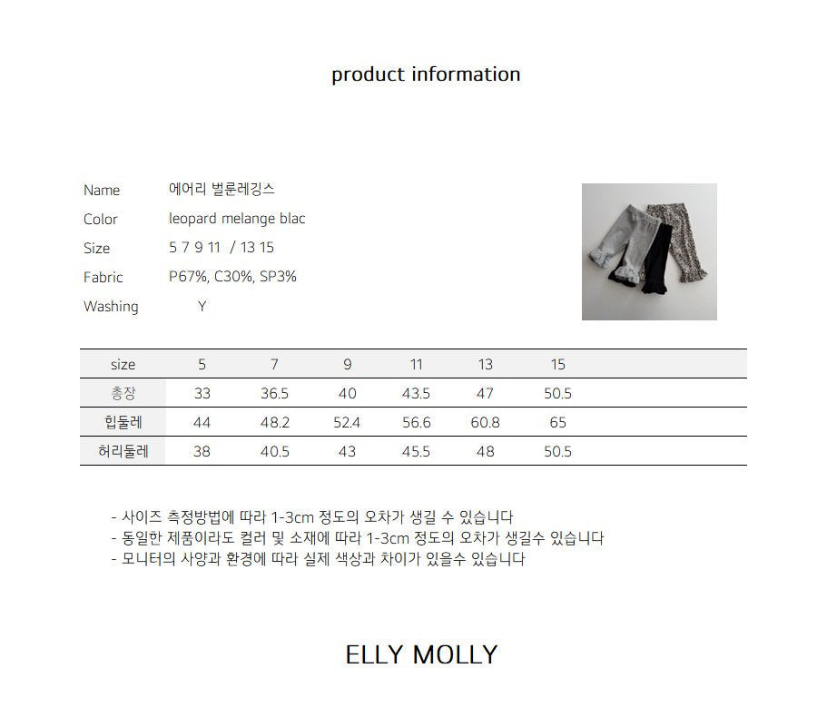 [PRE-ORDER] Airy Balloon Leggings