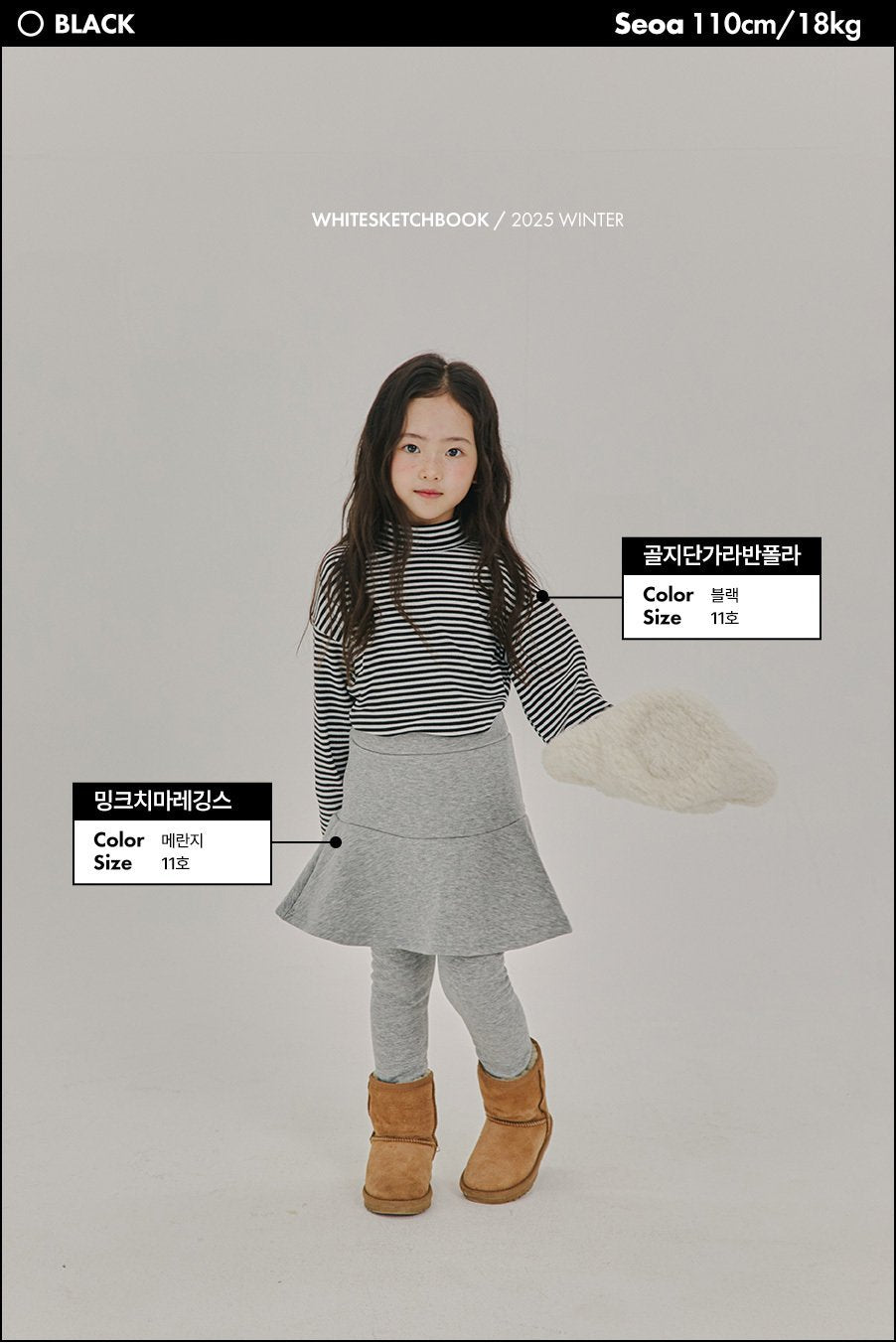 [PRE-ORDER] Ribbed Stripe Turtleneck T-Shirts