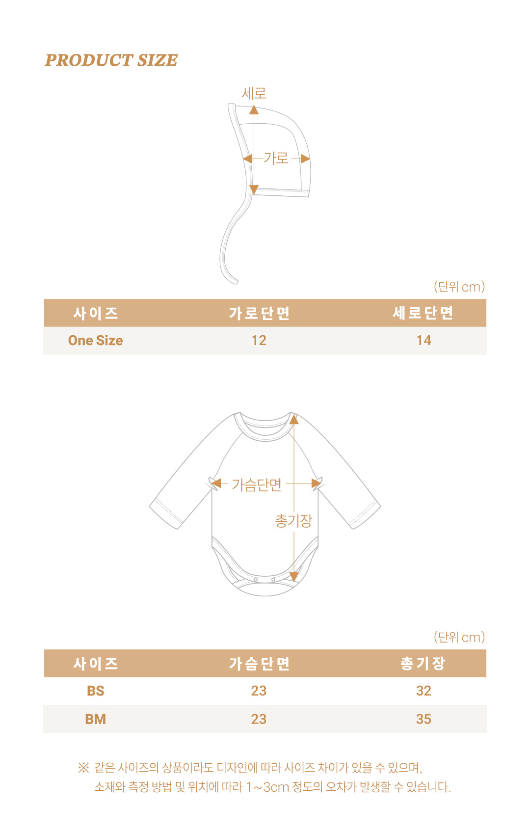 [PRE-ORDER] Car Body Suit + Bonnet Set