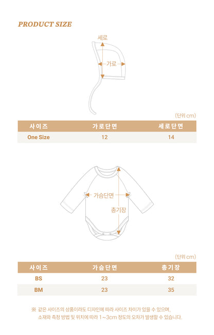 [PRE-ORDER] Car Body Suit + Bonnet Set