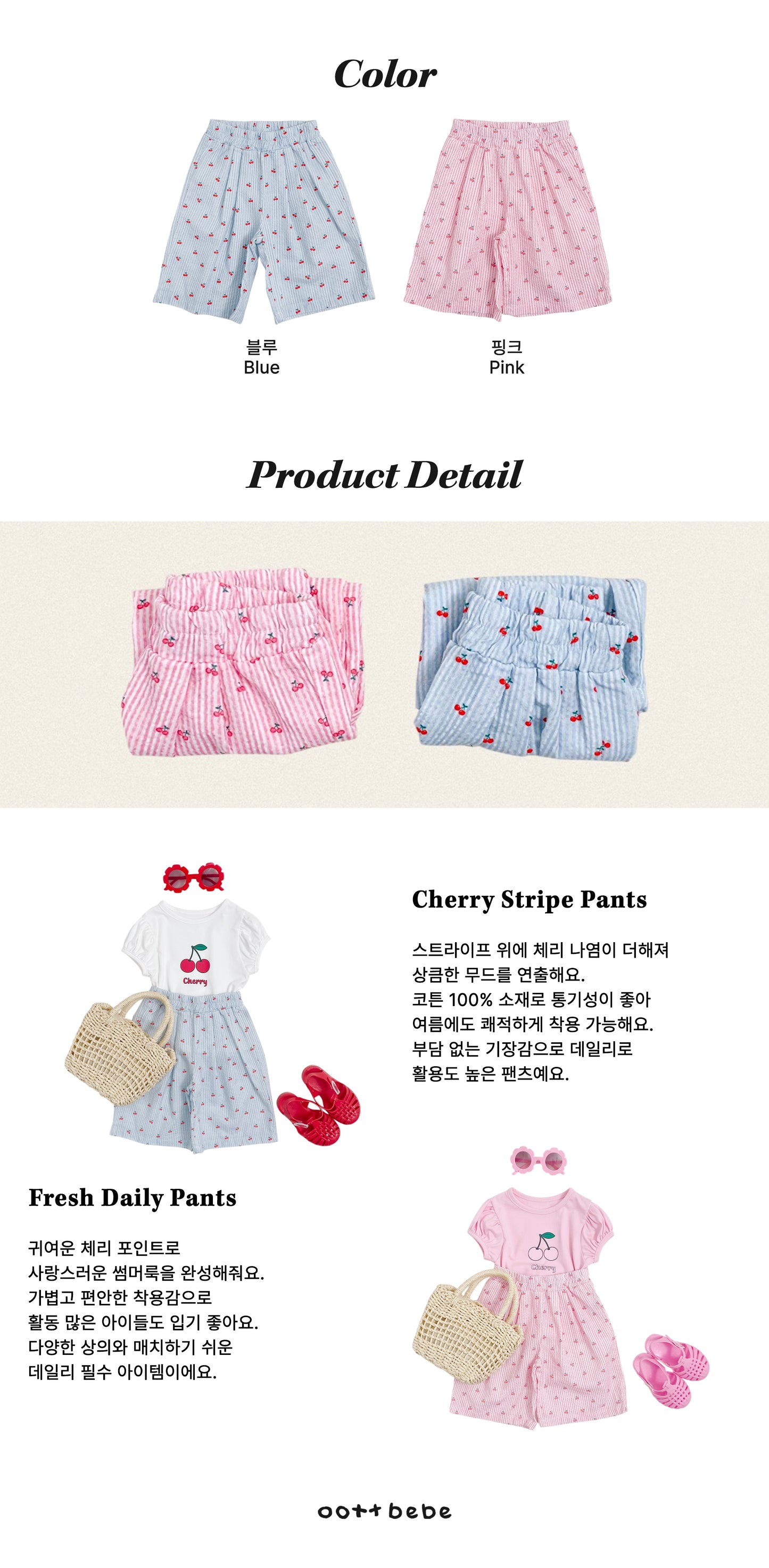 [PRE-ORDER] Cherry Stripe Pants