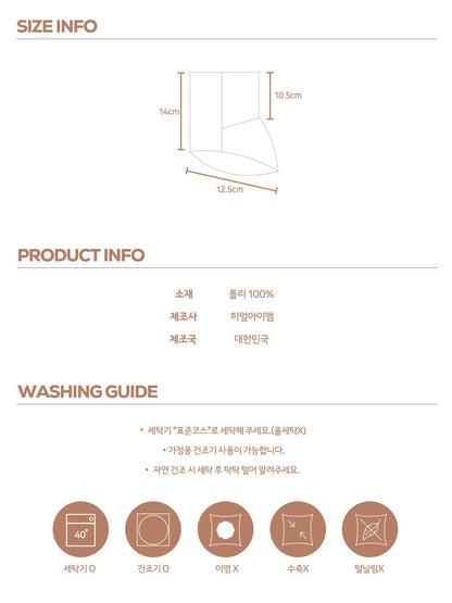[PRE-ORDER] Kinder Foot Warmer