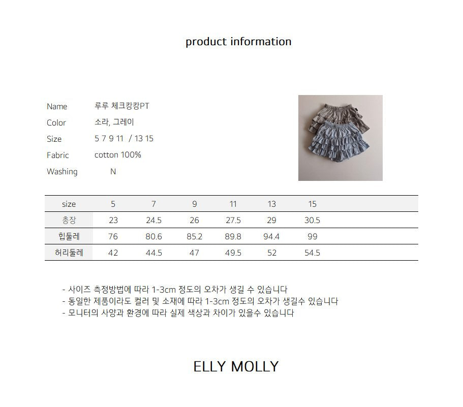[PRE-ORDER] Lulu Check Can Can Shorts