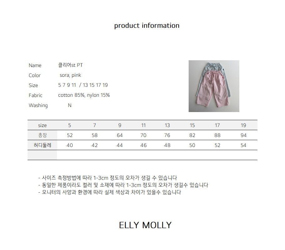 [PRE-ORDER] Clear Stripe Pants