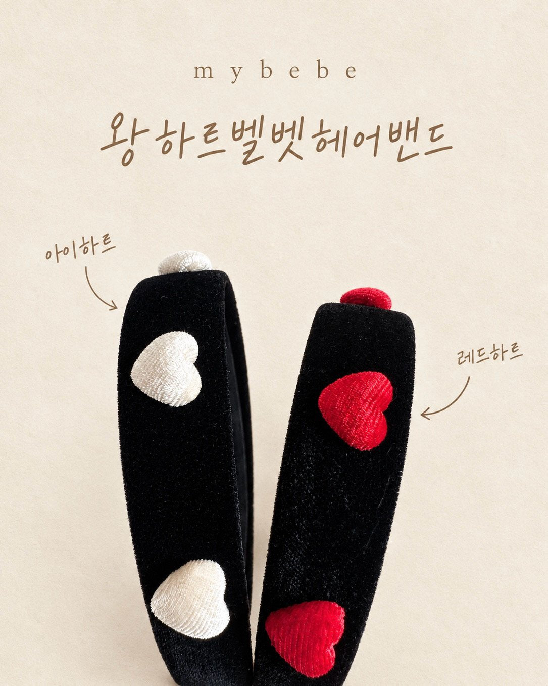 [PRE-ORDER] Big Heart Velvet Hair Band