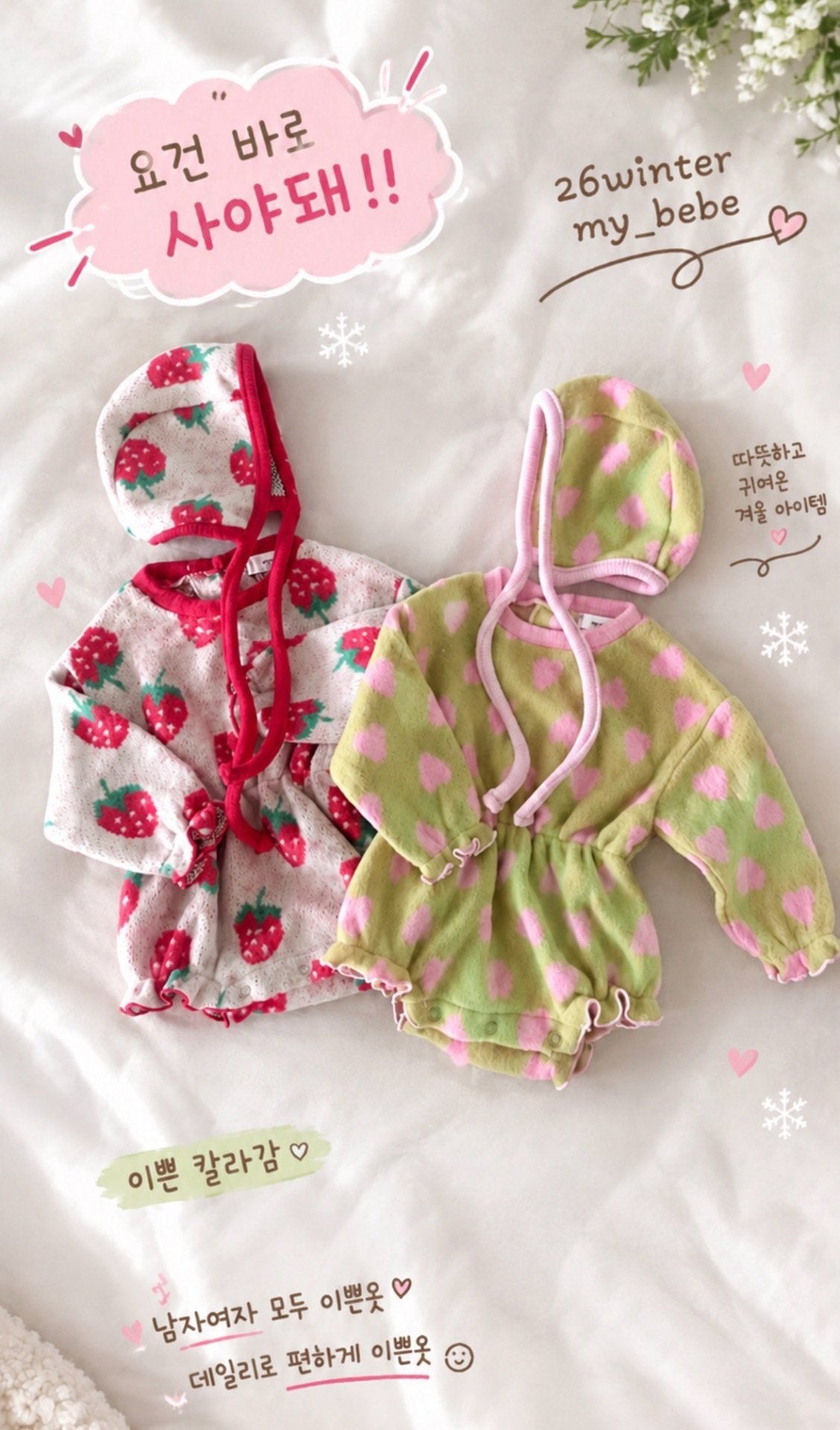 [PRE-ORDER] Creamy Banding Body Suit + Bonnet Set