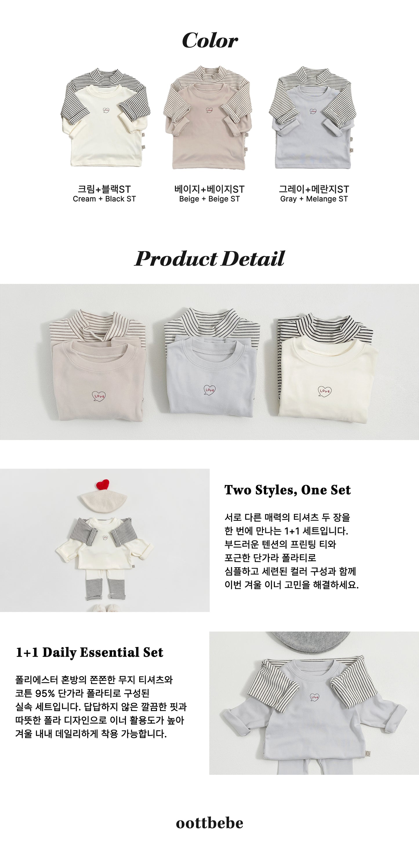 [PRE-ORDER] Winter 1+1 T-Shirts