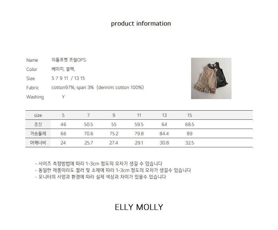 [PRE-ORDER] Little Pocket Dress