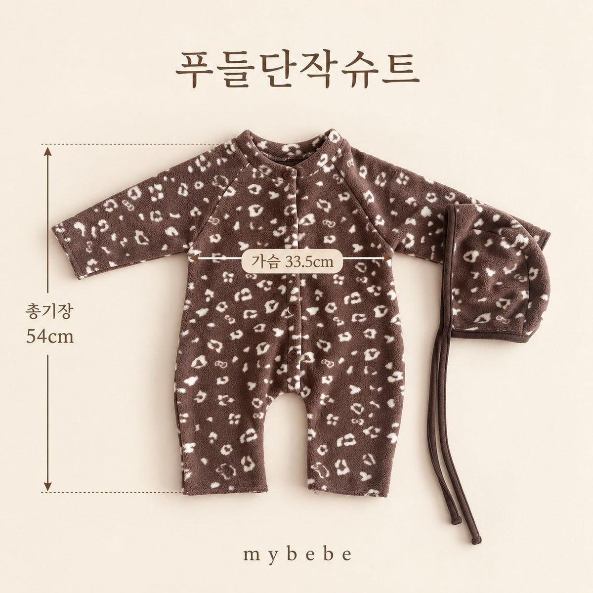 [PRE-ORDER] Poodle Button Body Suit + Bonnet Set