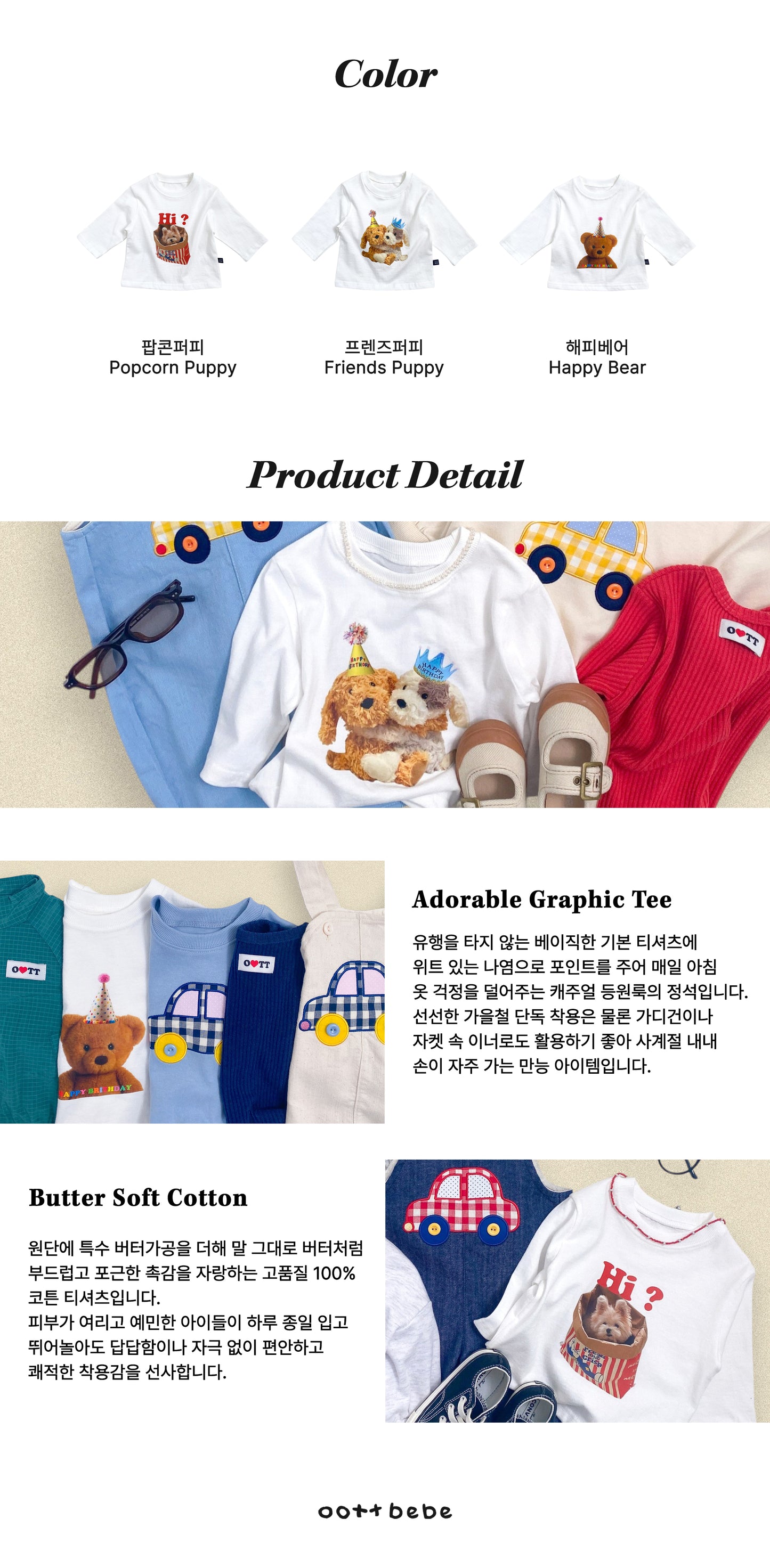 [PRE-ORDER] Puppy Series T-Shirts (Mom&Dad Couple)