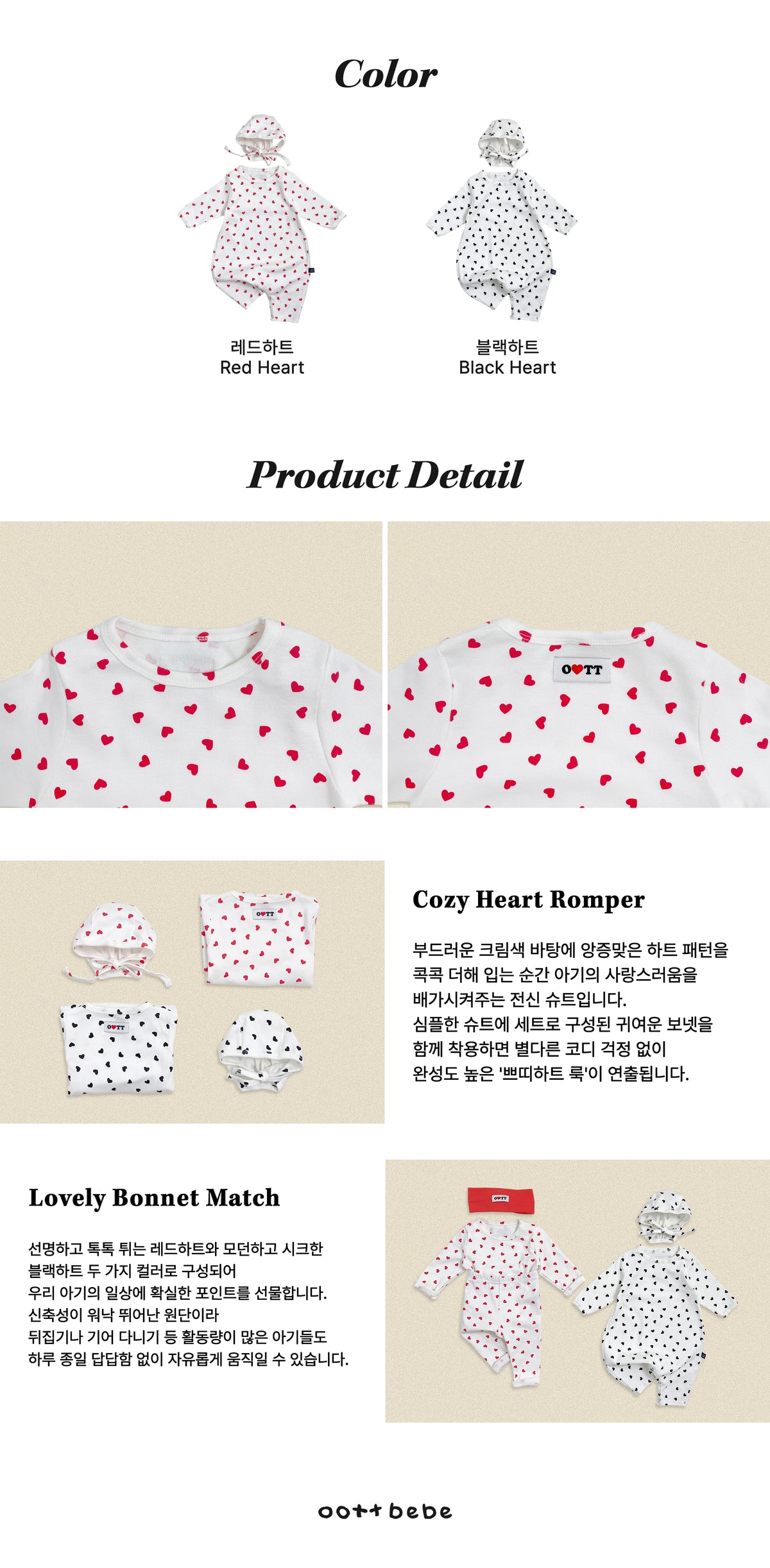 [PRE-ORDER] Petit Heart Body Suit + Bonnet Set