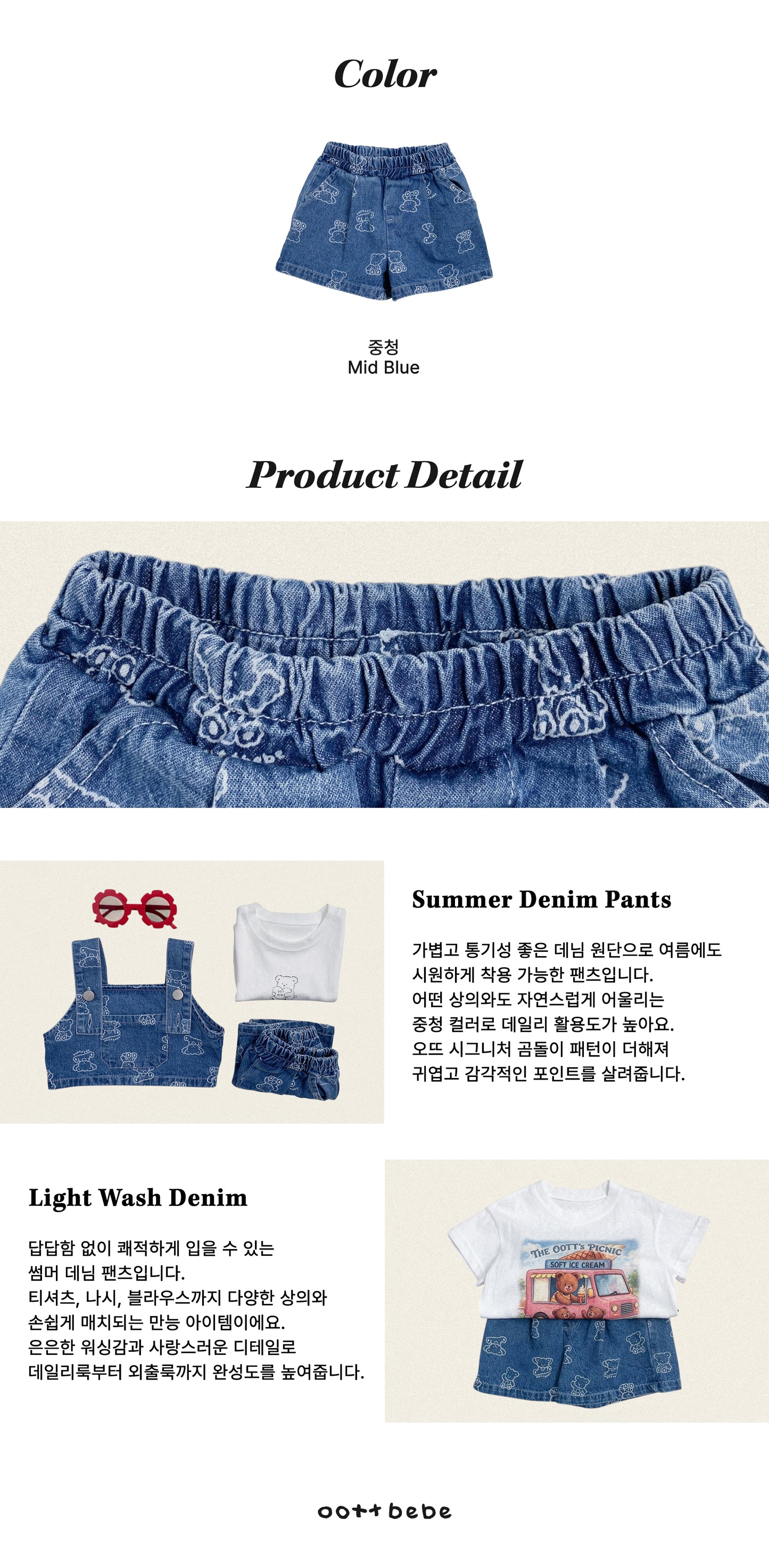 [PRE-ORDER] OOTT Denim Shorts