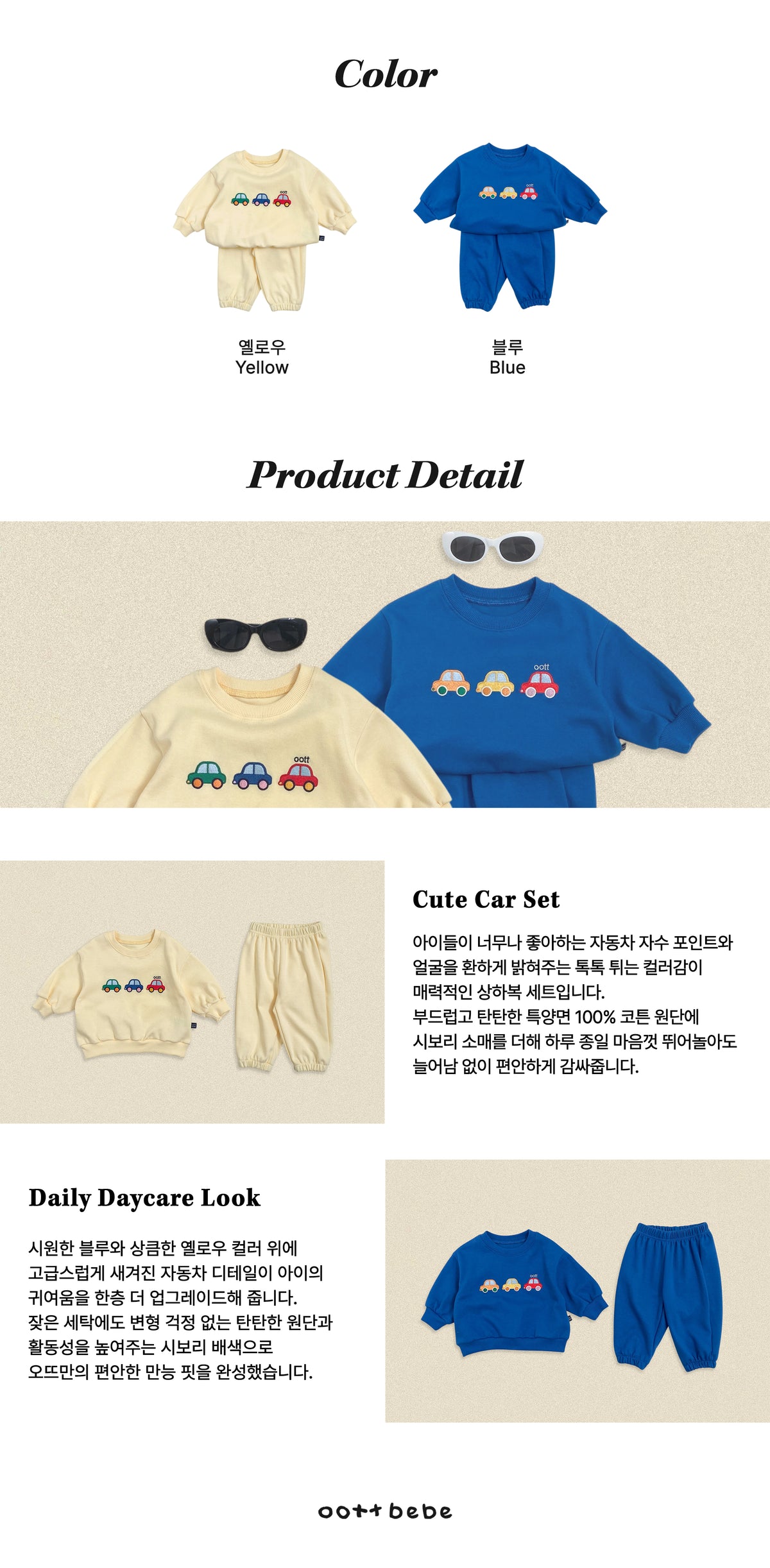 [PRE-ORDER] Car Top Bottom Set
