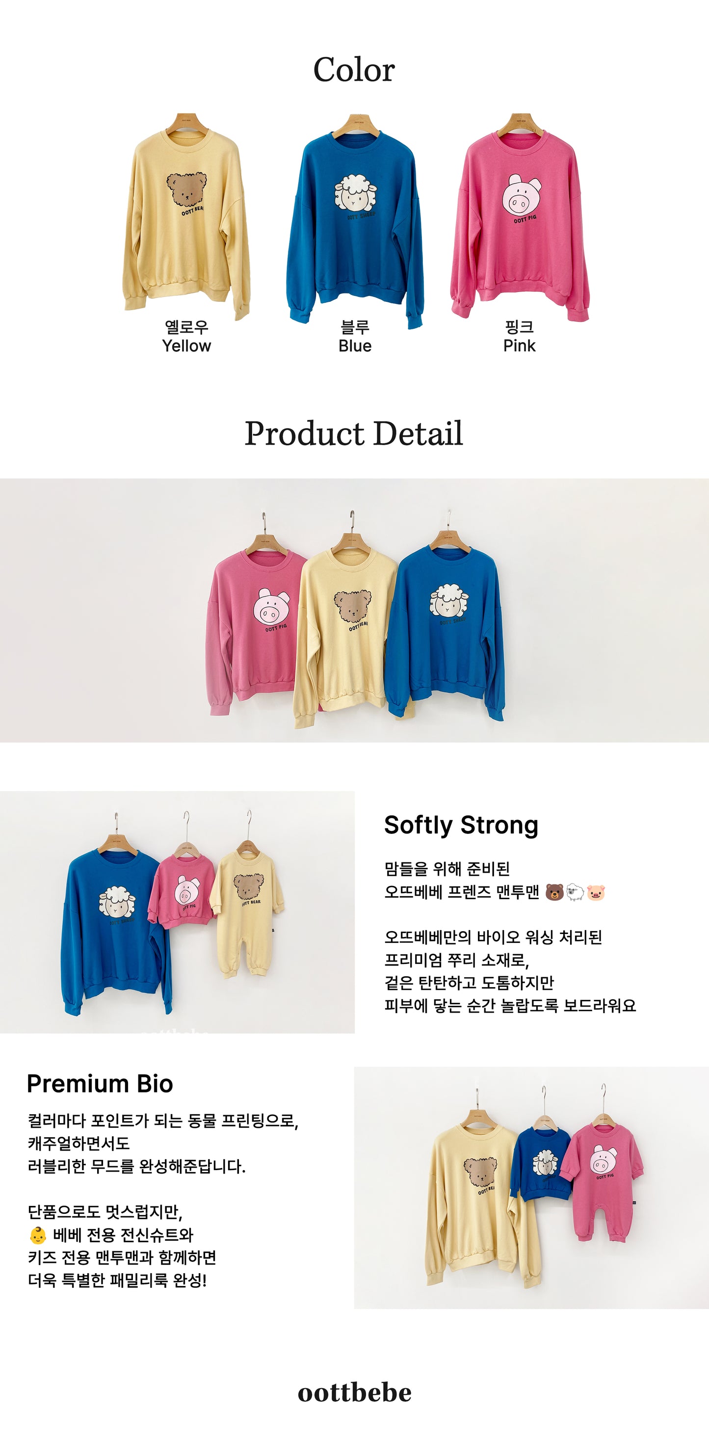[PRE-ORDER] Friends Sweatshirts (Mom Couple)