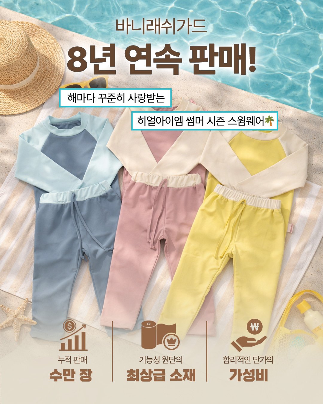 [PRE-ORDER] Bunny Swim Hat
