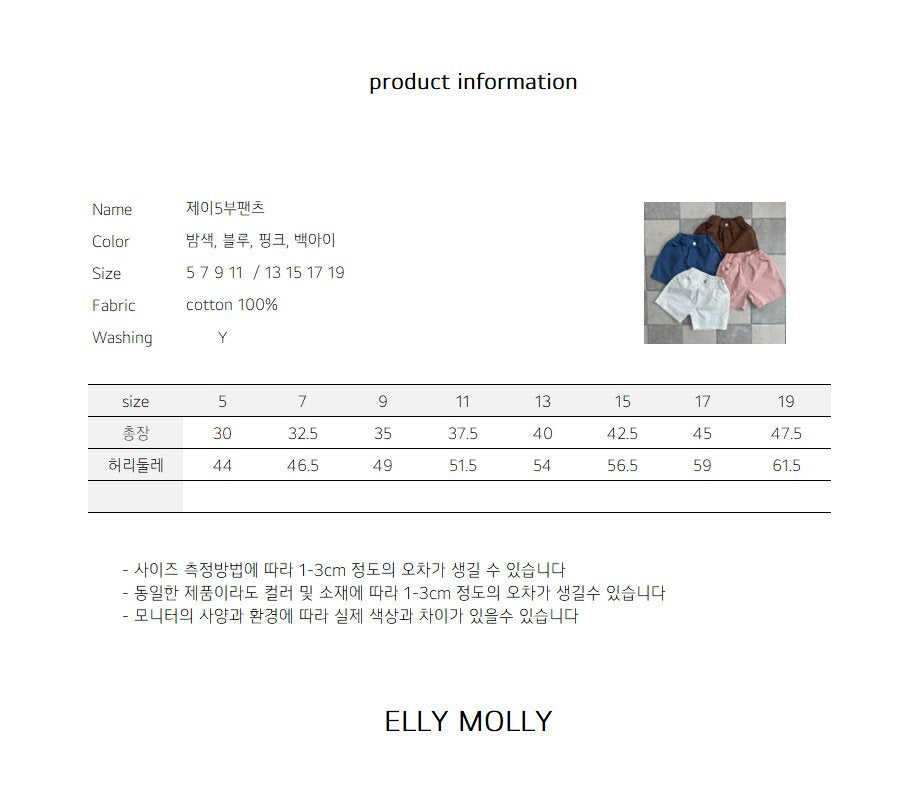 [PRE-ORDER] Jay Pants