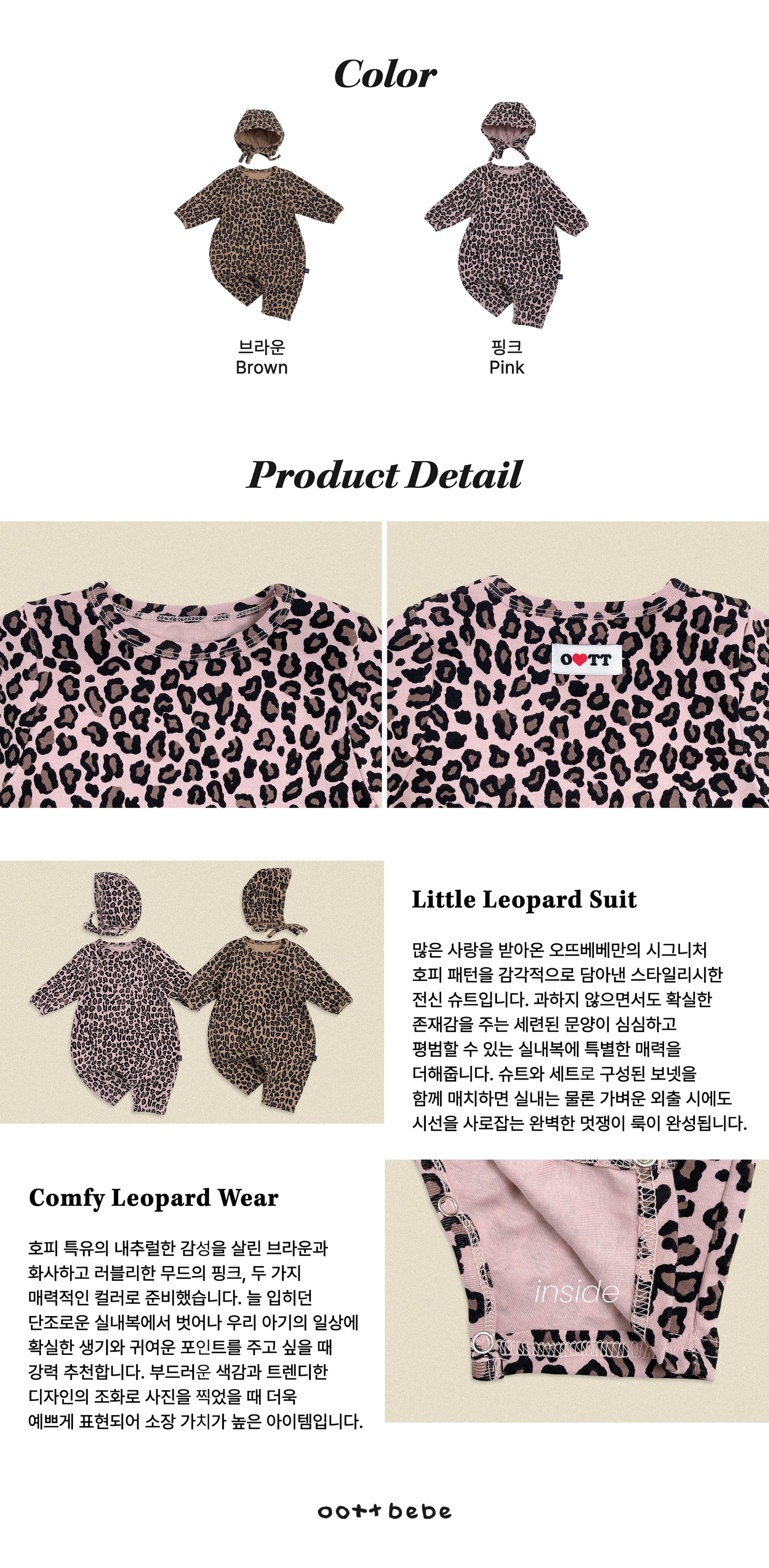 [PRE-ORDER] Little Leopard Body Suit + Bonnet Set